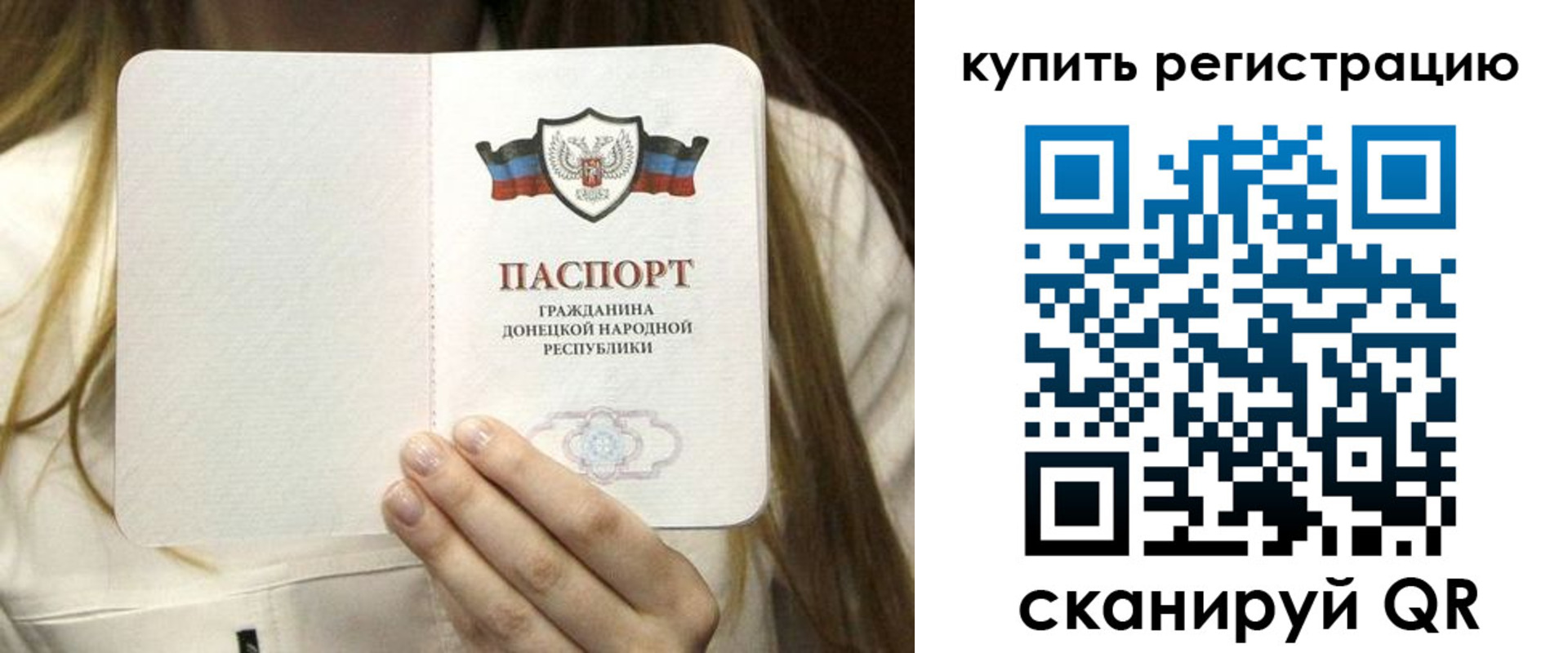 прописка регистрация в Камчатской области