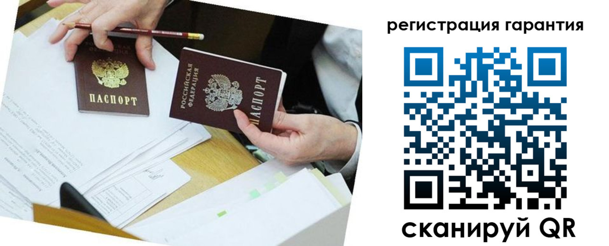 временная регистрация для школы в Камчатской области
