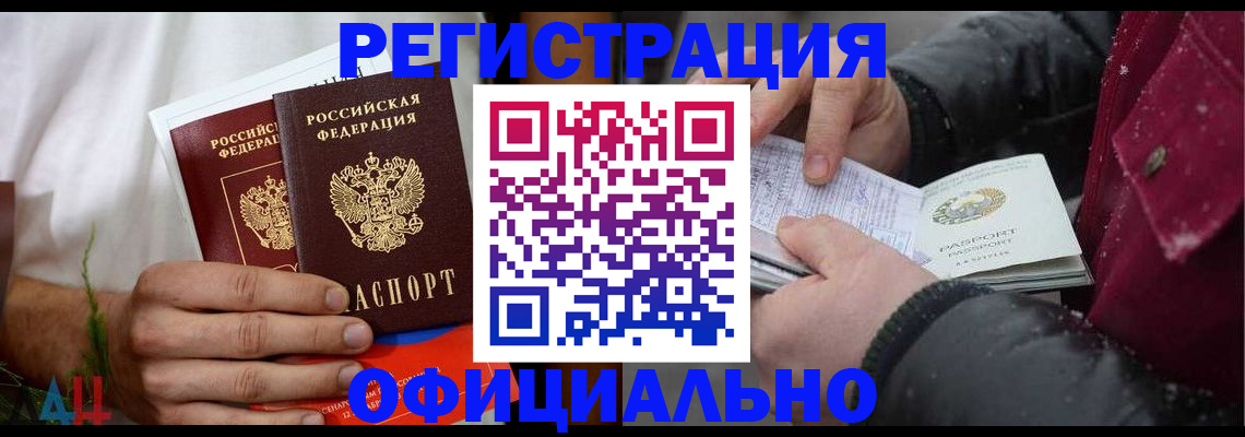 прописка от собственника в Камчатской области