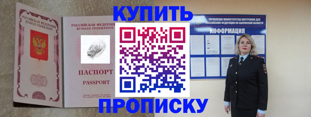 прописка паспорт в Камчатской области
