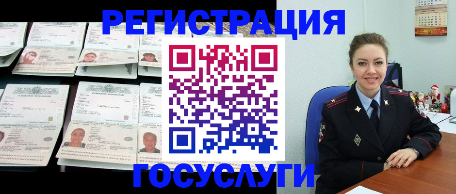 временная регистрация в Камчатской области