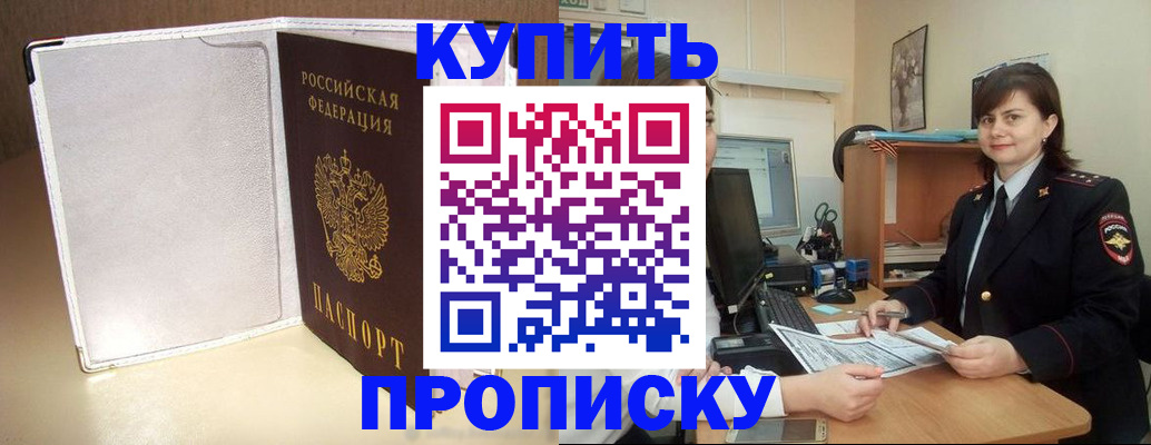 временная регистрация законно в Камчатской области